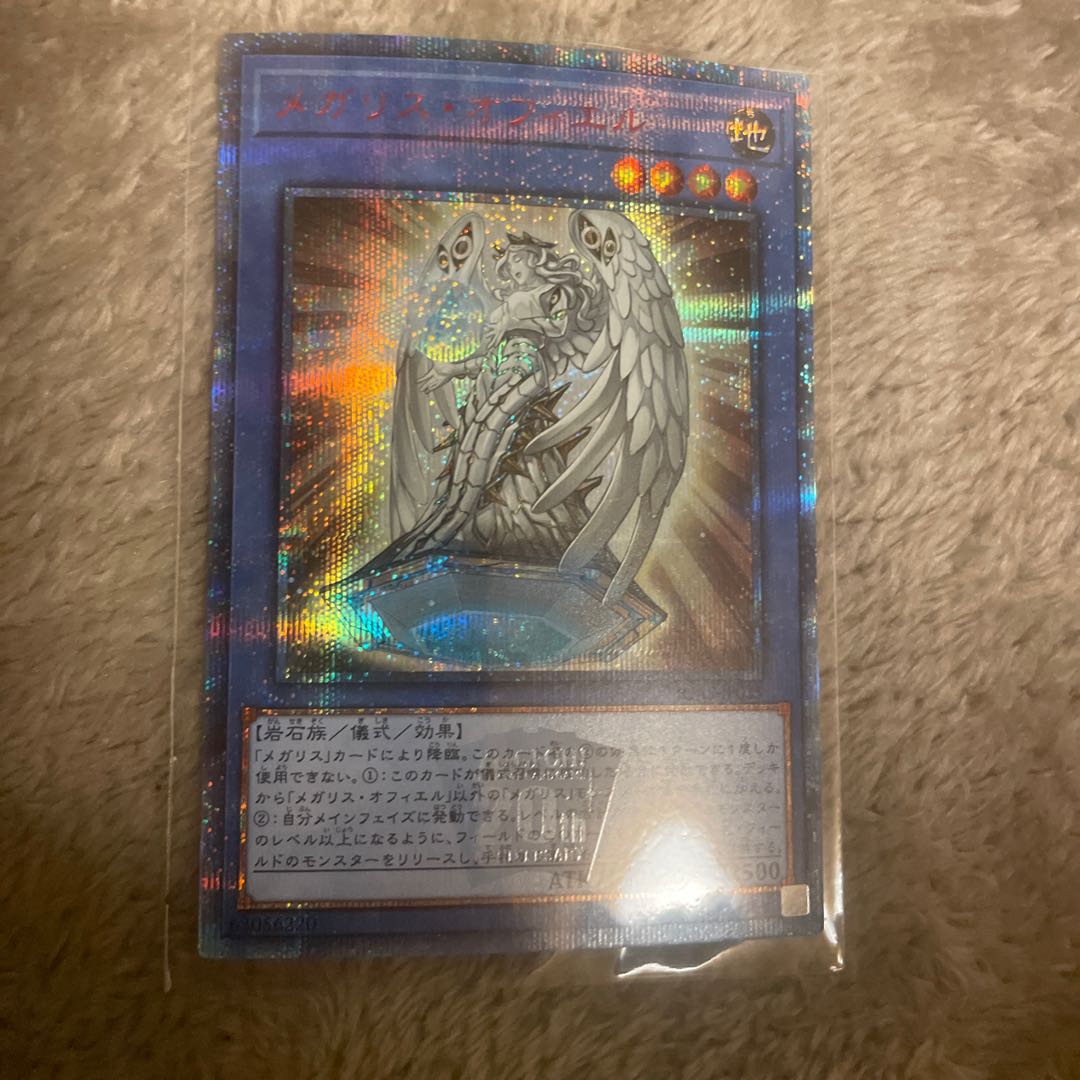 Megalith Ophiel 20th Secret Rare