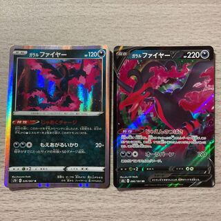 Galal Moltres R 026/067, Galal MoltresV