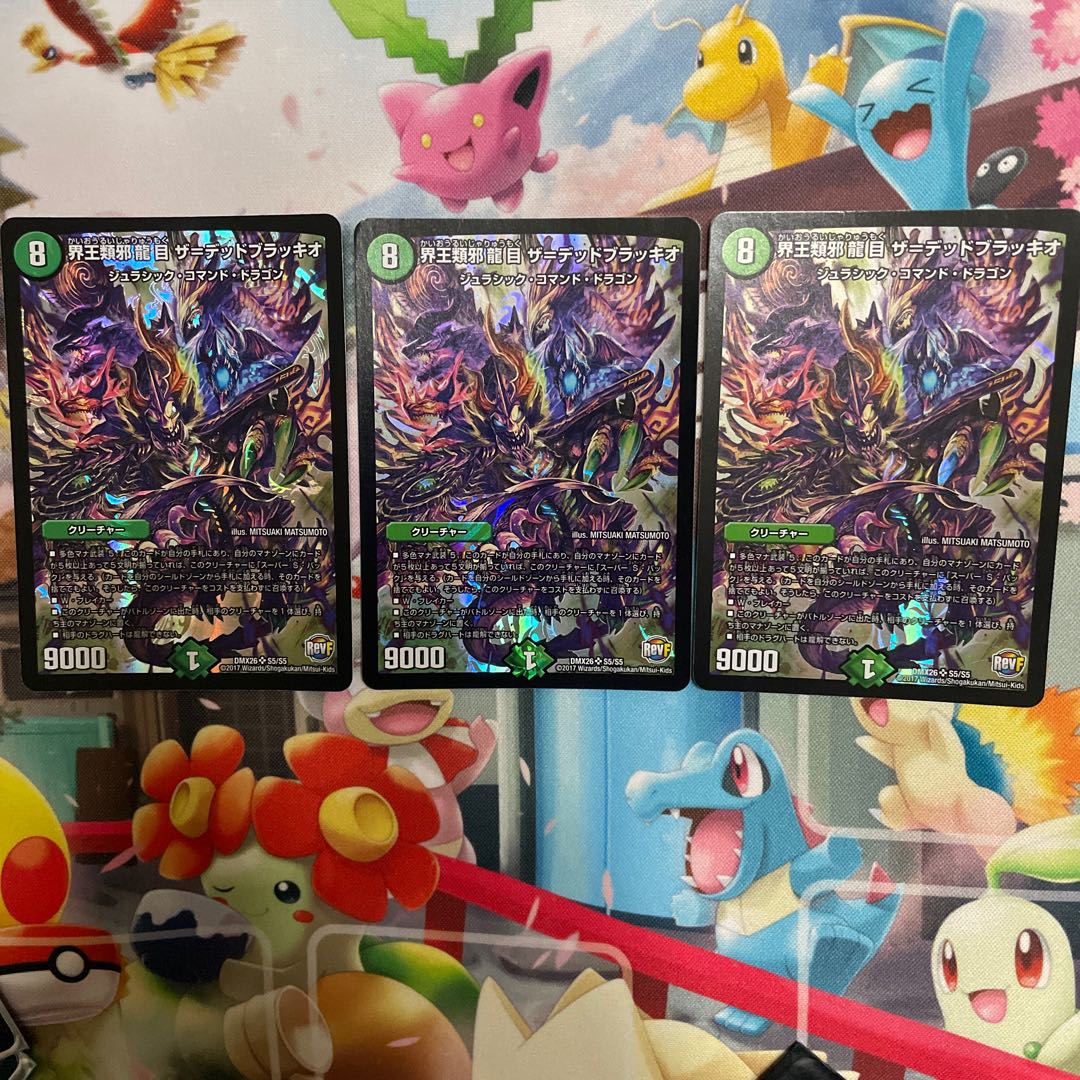 The Dead Bracchio SR 3 pieces