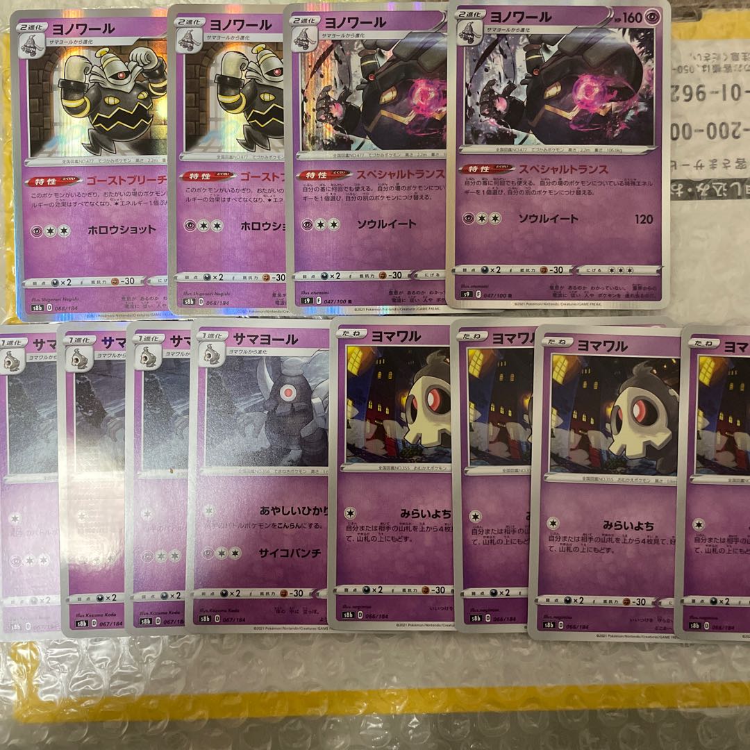 Dusknoir Evolution Line