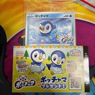 ポッチャマ プロモ ポッチャマ大好き シリアルコード付き ポケモンセンター限定