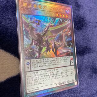 Supreme King Dragon Darkwurm Ultimate Rare