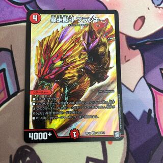 暴走獣斗 ブランキー