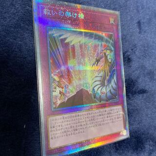 Bridges of Redeem Prismatic Secret Rare