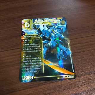 轟く覚醒 レッドゾーン・バスター｜蒼き覚醒 ドギラゴンX