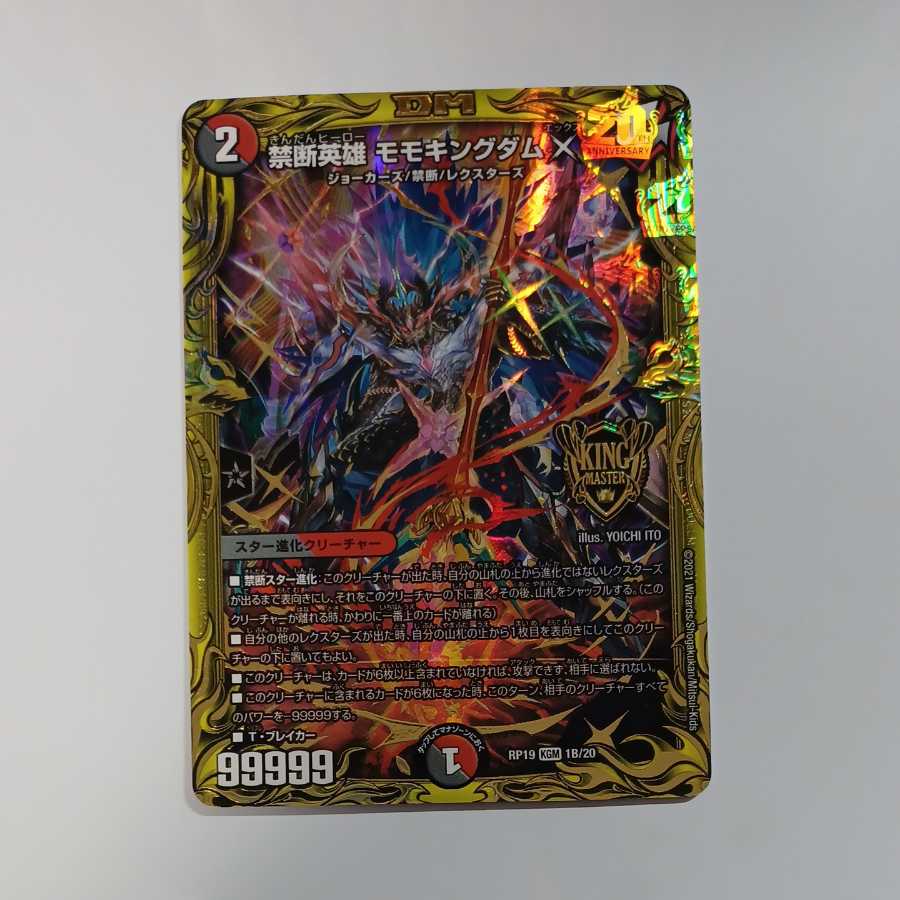 Forbidden Hero Momo Kingdom X (20th SP Rare Specs)