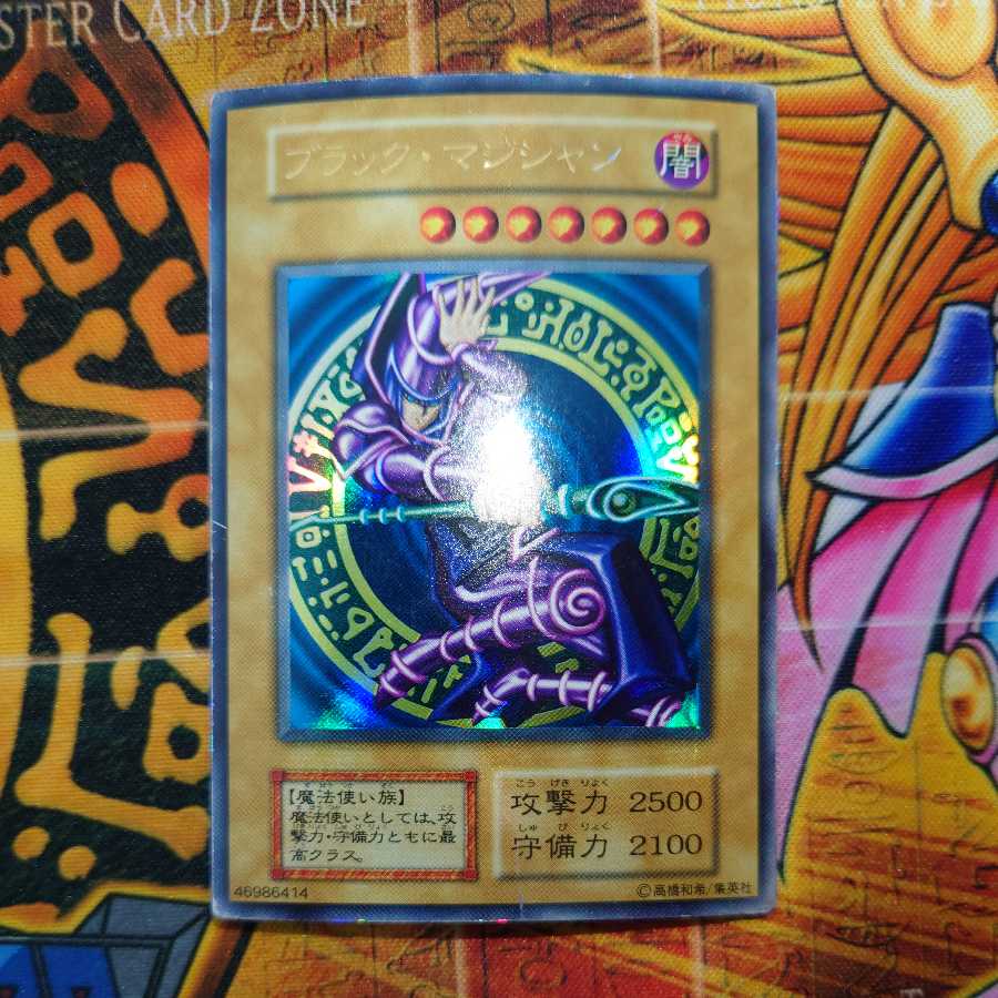 Black Magician (Early Ultra)