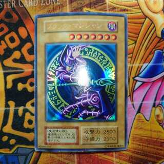 ブラックマジシャン(初期ウルトラ)