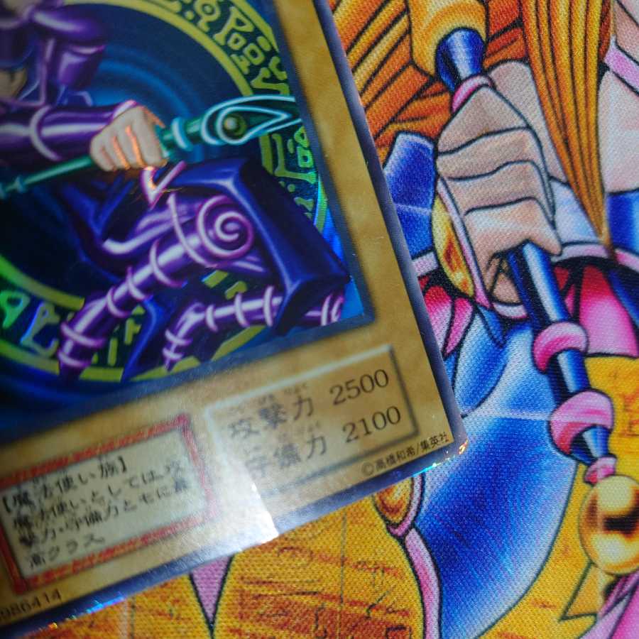 Black Magician (Early Ultra)