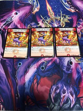 Dangerous Dog Maniacs