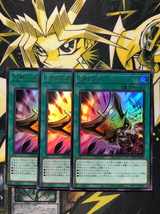 Yu-Gi-Oh! Triple Tactics Talent 3 pieces Ultra
