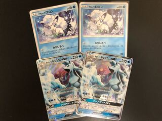 アローラキュウコン アローラロコン