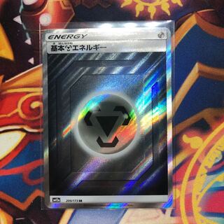 Basic MetalEnergy SR