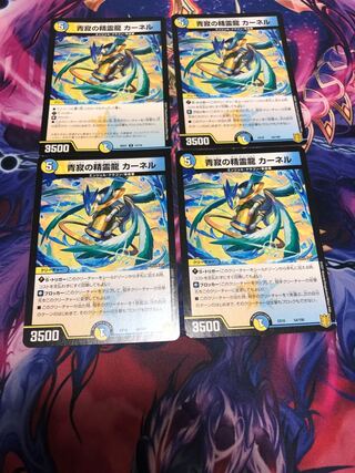 青寂の精霊龍 カーネル