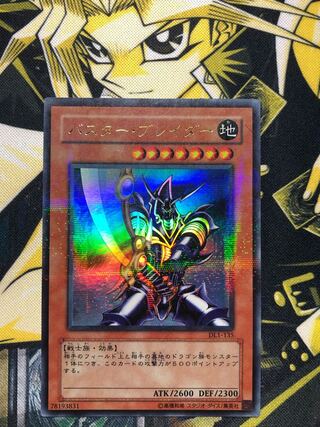 Yu-Gi-Oh! Buster Blader Urupara