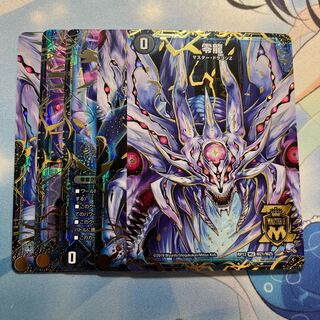 Genesis of Annihilation Zero Mu/Zero Dragon