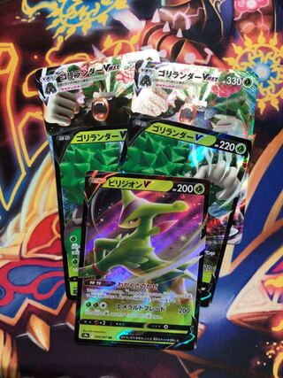 Grass Type V Pokémon Set
