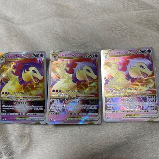 Jade TyphlosionVSTAR RRR