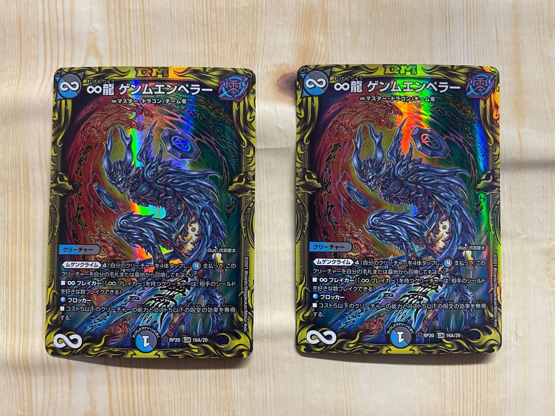 ∞ Dragon GEMM EMPEROR (20th rare specification) A GEMM EMPEROR A