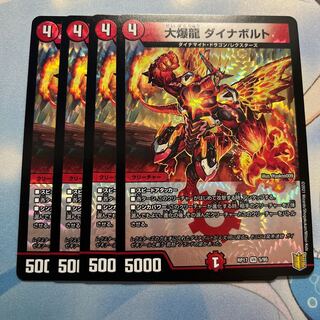 大爆龍 ダイナボルト　4枚