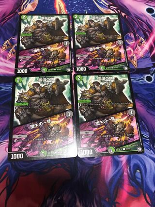 Snow Melting Chains｜The Blow of the Fallen Bull