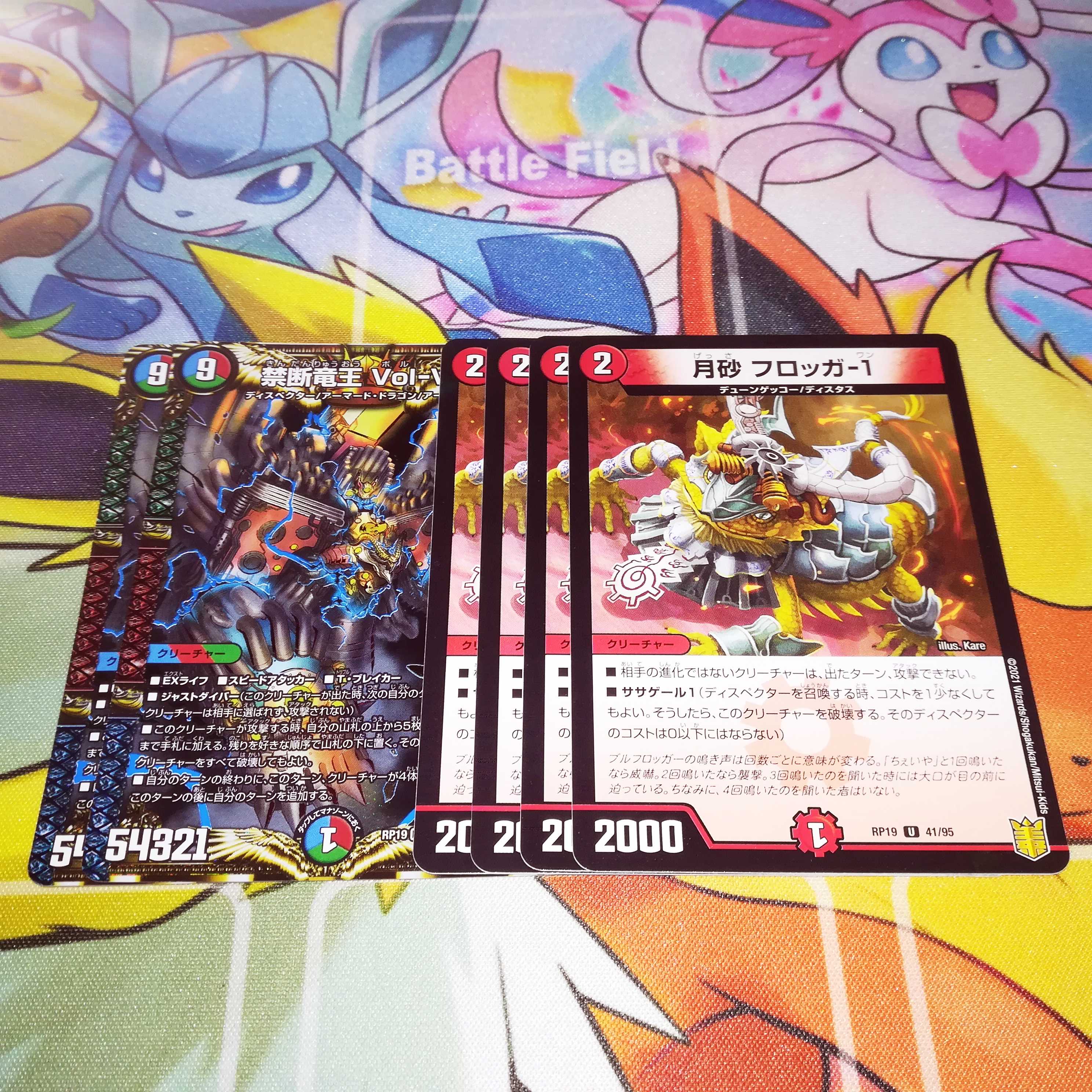 [Cheap] Forbidden Dragon King Vol-Val-8