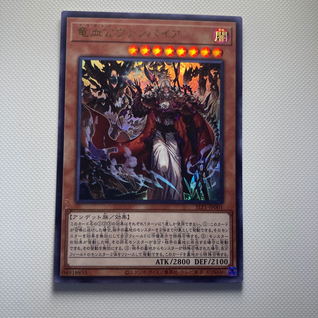 Vampire Voivode☆6343