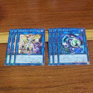 Accesscode Talker Linkuriboh Parallel Normal 3 each