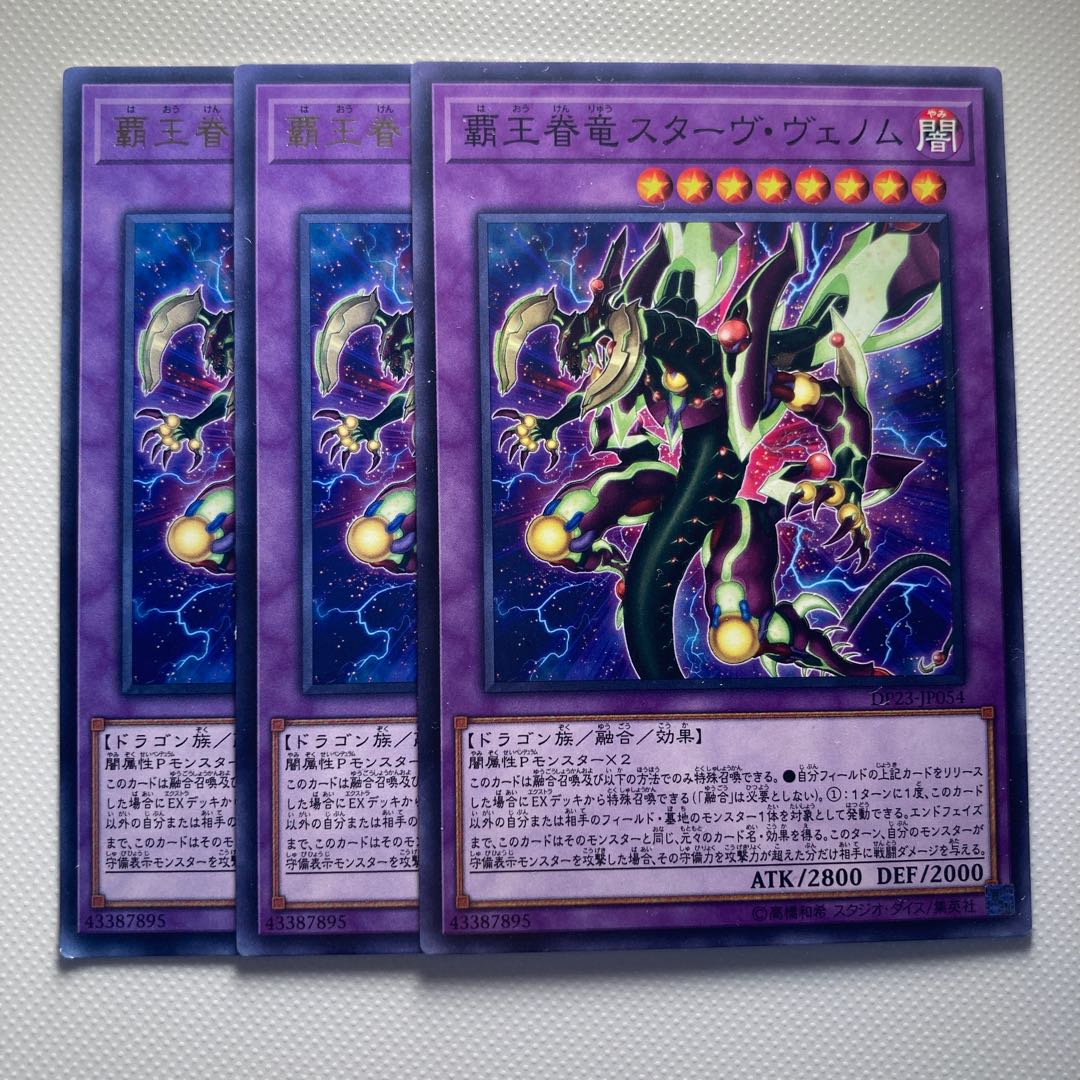 4968 Supreme King Dragon Starving Venom Normal JP054