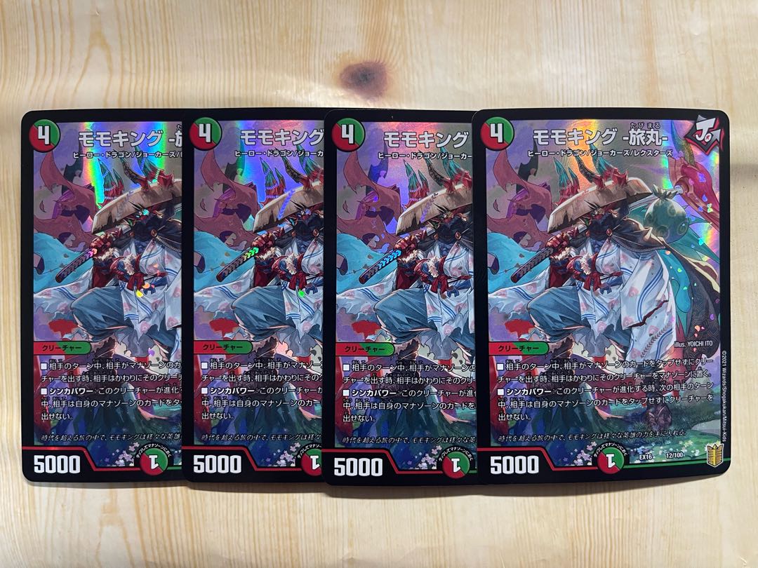 Momo King -Tabi Maru