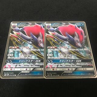 ポケカ　ゾロアークGX RR 2枚
