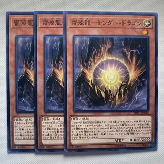 Lightning Genryu-Thunder Dragon☆6347