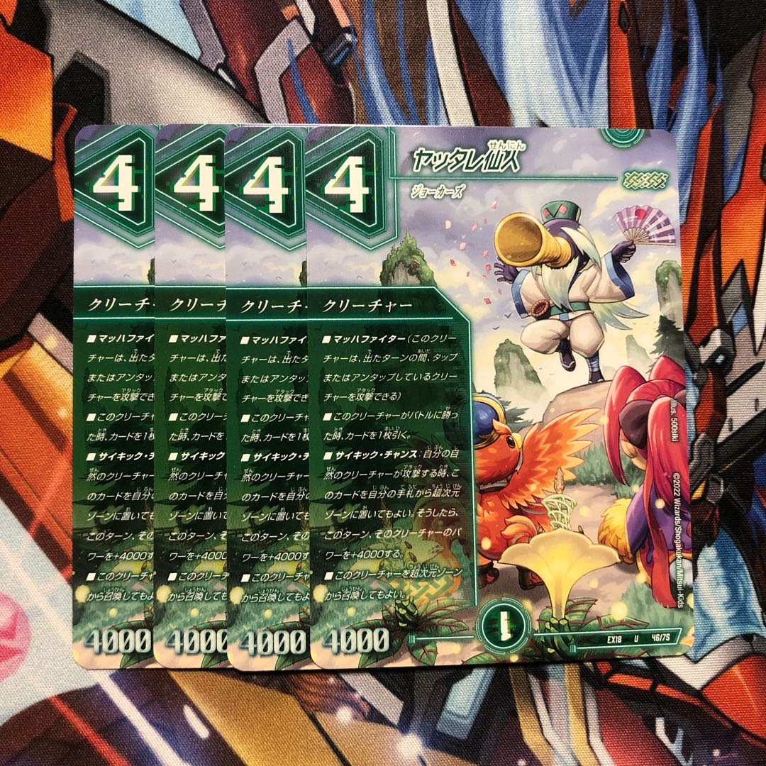 Hermit Yattare, 4 copies.
