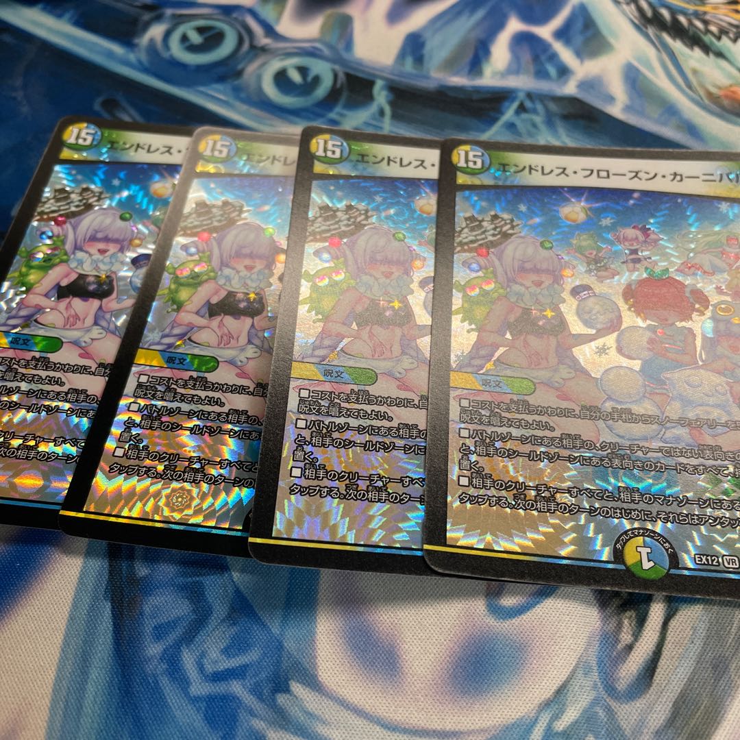 Endless Frozen Carnival