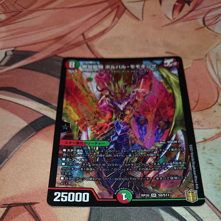 Musou Ryuki Bolvar Momo King