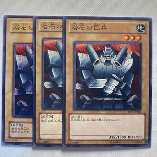 4970 岩石の巨兵 ノーマル JP106