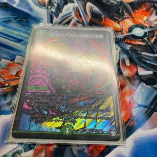 Life, Earth, and the Decision to Roar Back