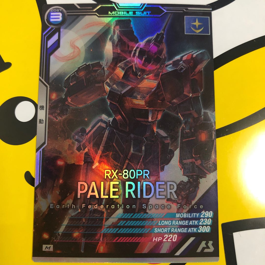 Pale Rider M