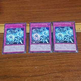 ソウルエナジーMAX!!