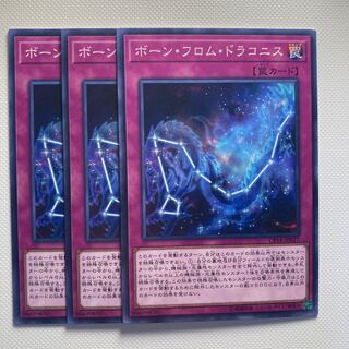 4973 Born from Draconis Normal JP017