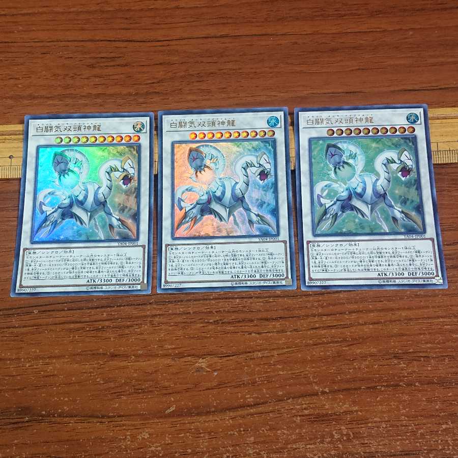 White Aura Bihamut Ultra Rare JP001 3 copies