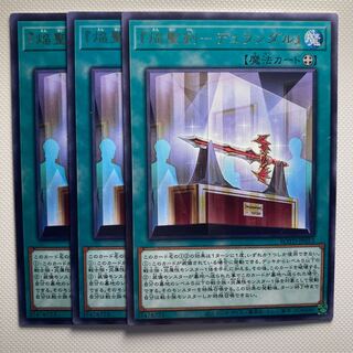 『焔聖剣-デュランダル』☆6356