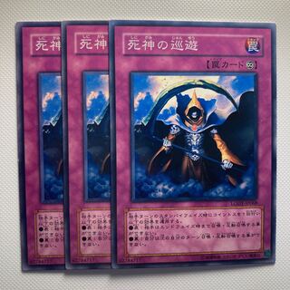 死神の巡遊☆6357