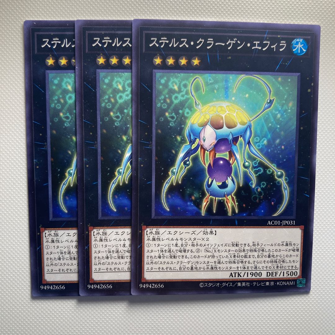 Stealth Kragen Spawn☆6360