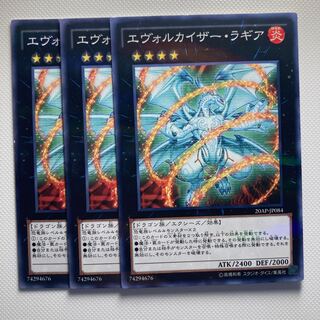 エヴォルカイザー・ラギア☆6362