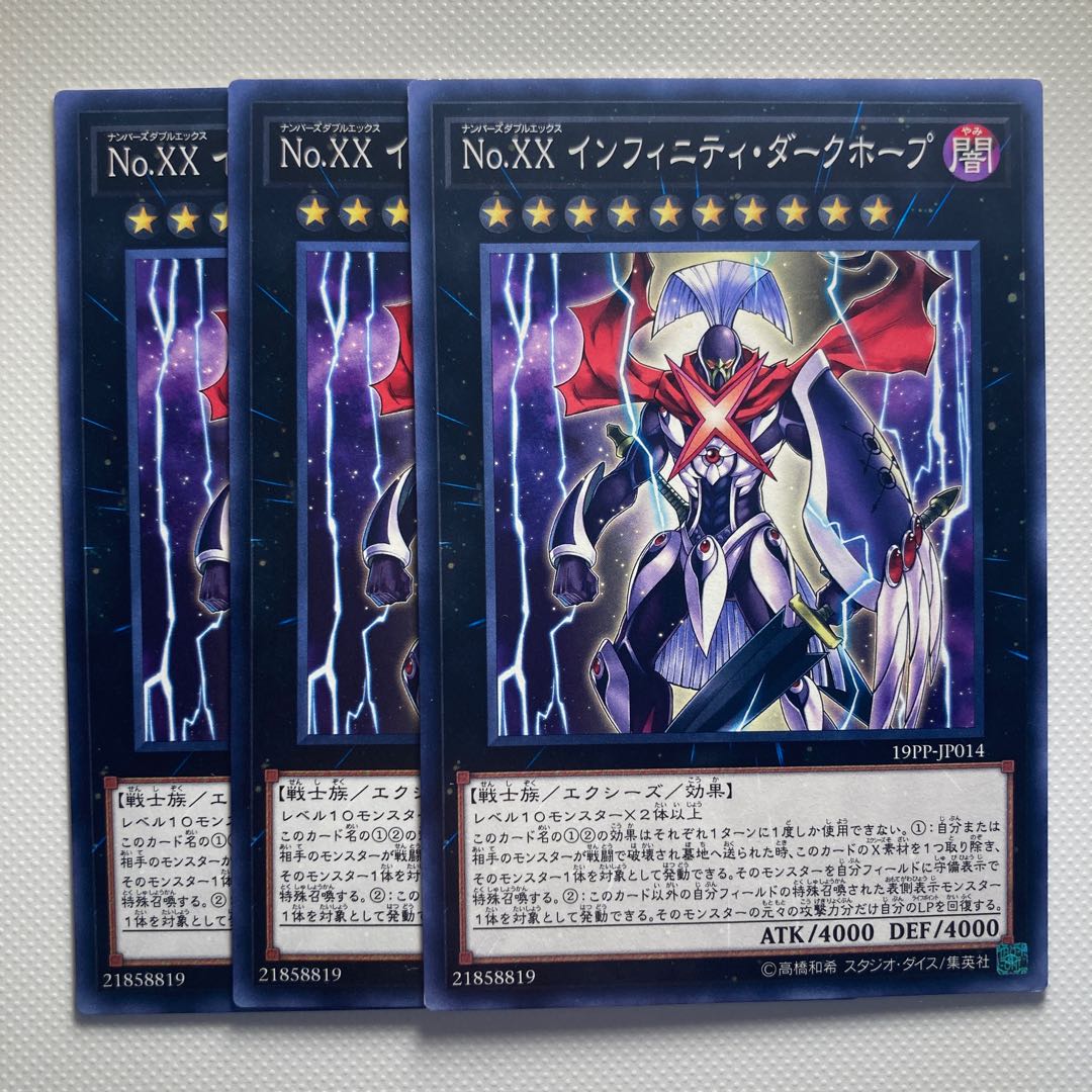 Number XX: Utopic Dark Infinity☆6364