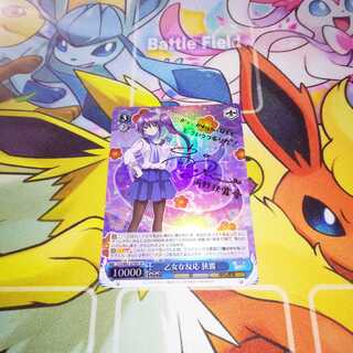 [Cheap] Maiden Response