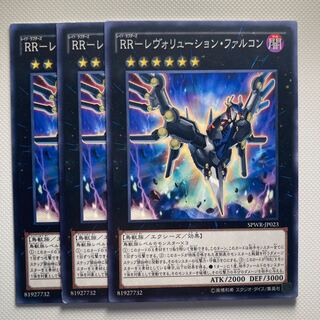4975 RR-Revolution Falcon Normal JP023