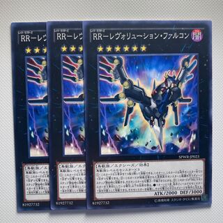 4976 RR-Revolution Falcon Normal JP023