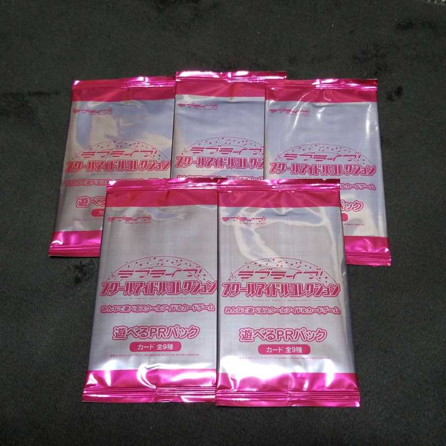 ラブライブ スクールアイドルコレクション